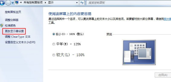 Win7電腦中出現顯示器閃爍具體解決方法