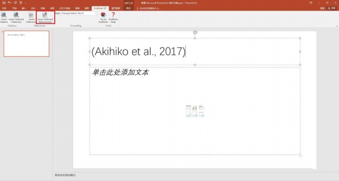 ppt中幻燈片插入EndNote具體操作步驟