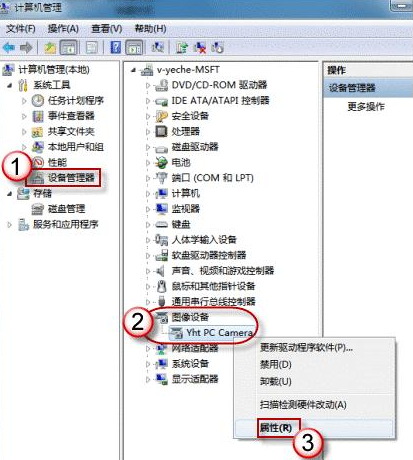 win7中打開攝像頭具體操作方法