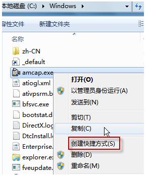 win7中打開攝像頭具體操作方法
