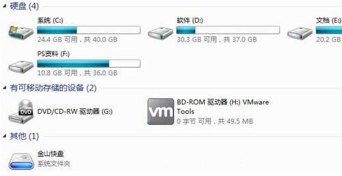 win7系統中使用磁盤修復檢查工具詳細操作方法