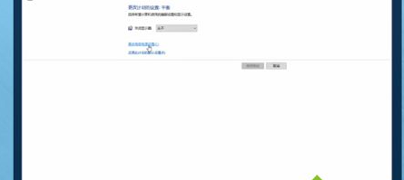 win7系統中調節cpu風扇轉速具體流程介紹