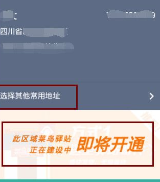 支付寶中使用寄快遞功能具體操作方法