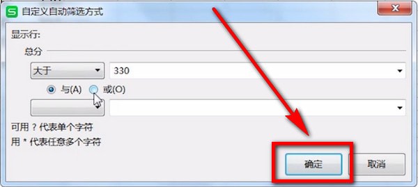 excel中使用篩選具體操作方法