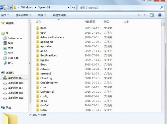 使用Win7遇見explorer.exe無法找到組件具體操方法