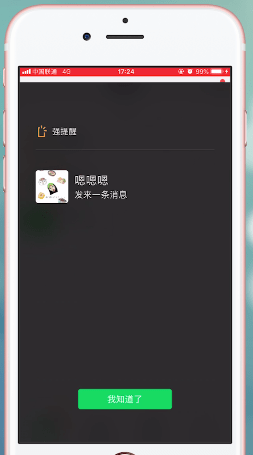 微信升級到7.0版新功能介紹