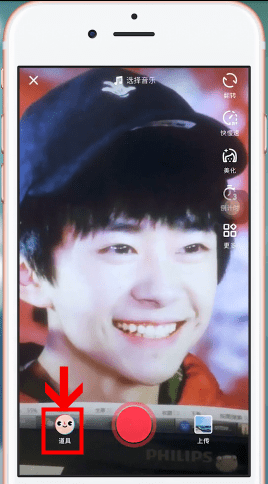 抖音中找到笑容評分特效具體操作方法