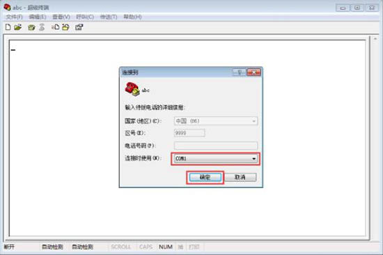 win7系統(tǒng)中安裝超級終端具體操作方法