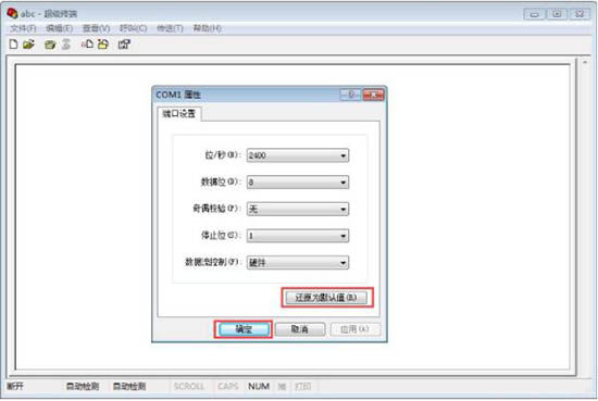 win7系統(tǒng)中安裝超級終端具體操作方法