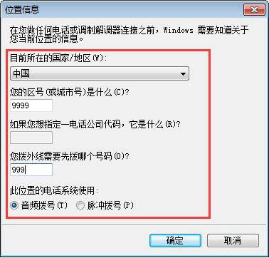 win7系統(tǒng)中安裝超級終端具體操作方法