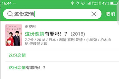 豆瓣APP中查看影評具體操作步驟