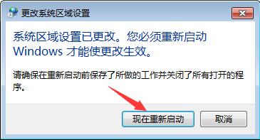 win7電腦中記事本亂碼詳細解決步驟介紹