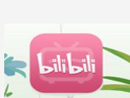 在嗶哩嗶哩里將收藏內(nèi)容取消操作過程