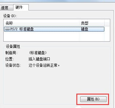 Win7系統(tǒng)中鼠標(biāo)右鍵失靈具體解決步驟
