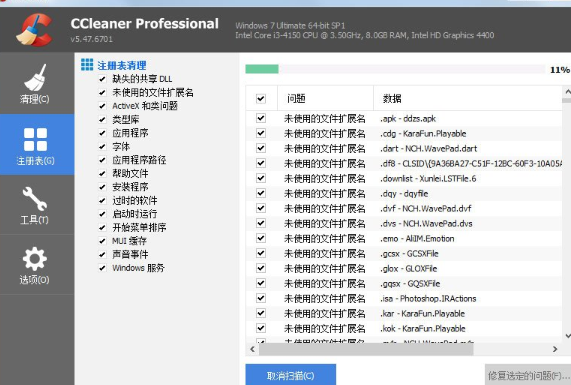 Win7程序提示不是有效win32應用程序具體解決步驟