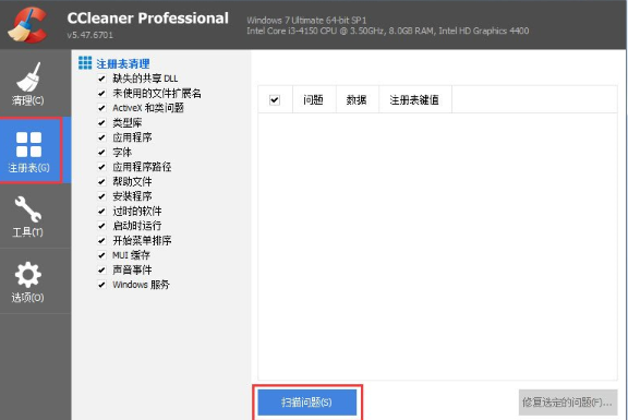Win7程序提示不是有效win32應用程序具體解決步驟