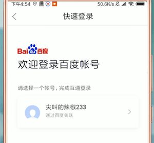 百度文庫詳細登陸步驟介紹