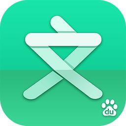 百度文庫詳細登陸步驟介紹