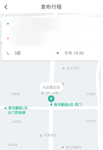 滴滴順風車設置自動接單操作步驟