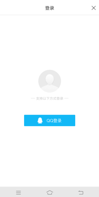 騰訊新聞APP綁定QQ操作過程