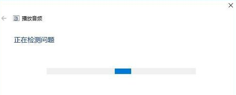 Win10電腦沒有聲音詳細(xì)處理操作過程