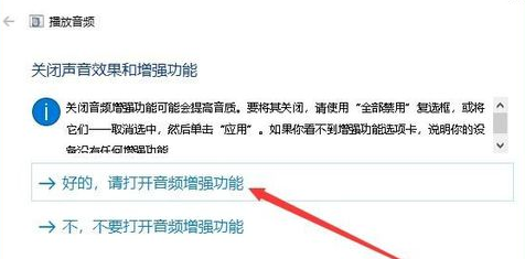 Win10電腦沒有聲音詳細(xì)處理操作過程