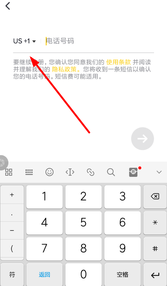 抖音國際版出現注冊失敗具體解決步驟