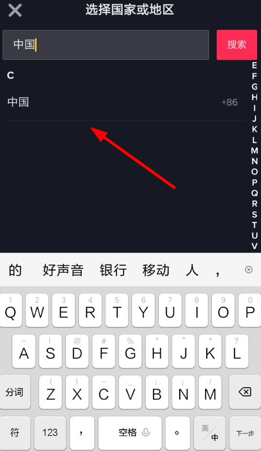 抖音國際版出現注冊失敗具體解決步驟