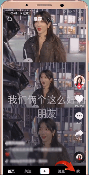 抖音中將抖音大片取消具體操作步驟