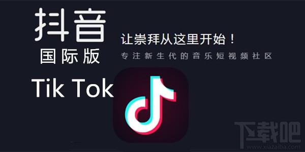 抖音國際版切換地區具體操作流程