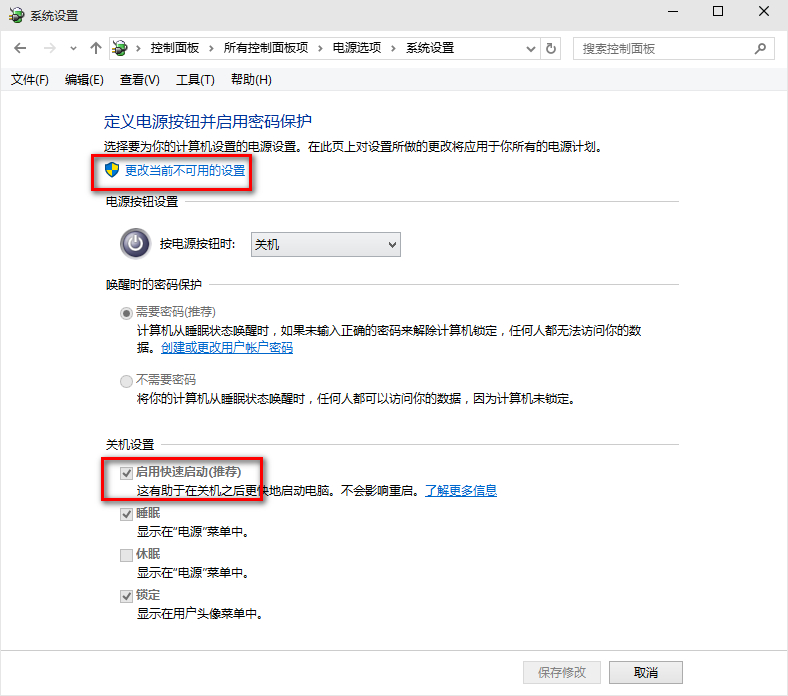 win10系統(tǒng)啟動慢詳細處理步驟