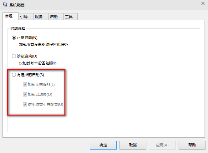 win10系統(tǒng)啟動慢詳細處理步驟