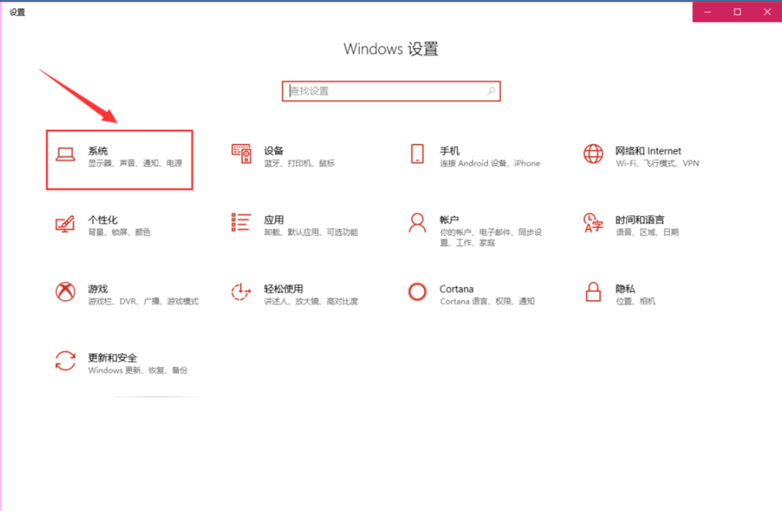 win10系統中調節分辨率具體操作方法