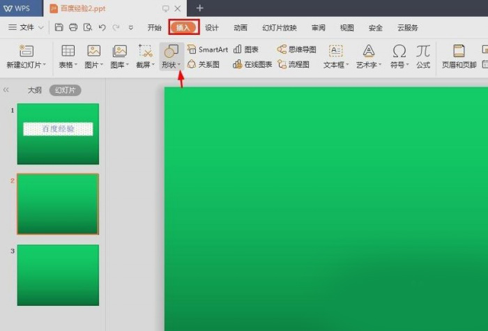 ppt中添加動作按鈕具體操作流程