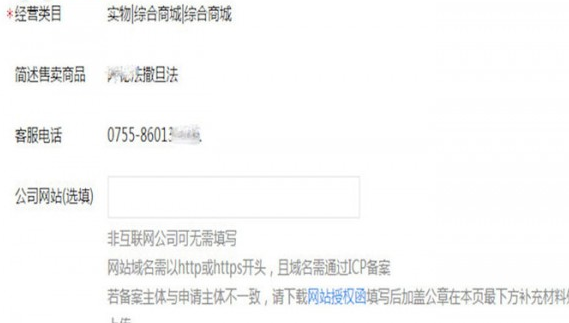 微信中開通商家具體操作步驟
