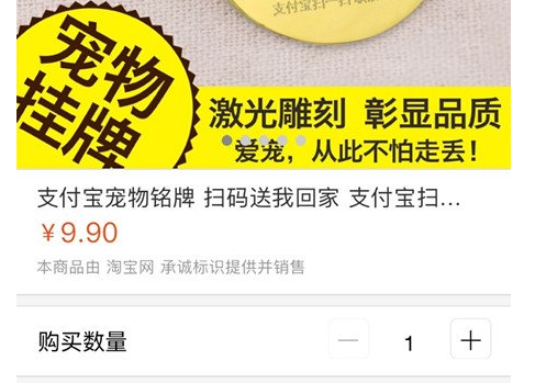 支付寶中定制寵物碼具體操作方法