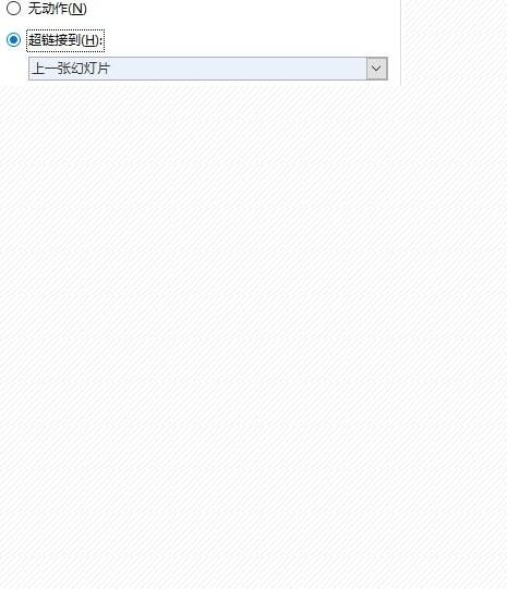 使用PPT繪制出跳轉按鈕具體操作方法