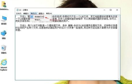 winxp系統(tǒng)中記事本狀態(tài)欄不見詳細修復方法