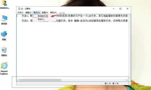 winxp系統(tǒng)中記事本狀態(tài)欄不見詳細修復方法