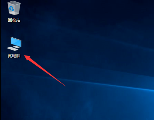 win10系統中顯示我電腦具體操作方法