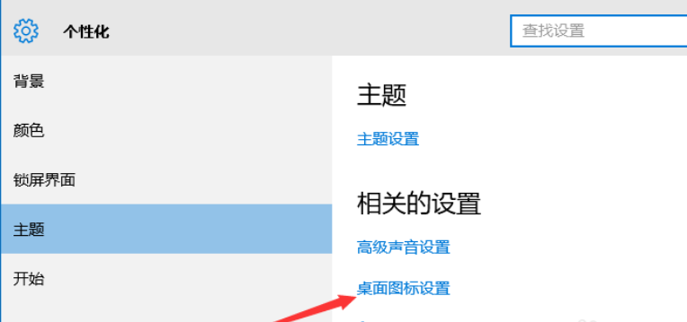 win10系統中顯示我電腦具體操作方法