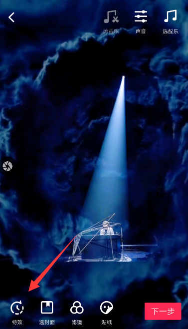 抖音中設置轉場特效具體流程講述