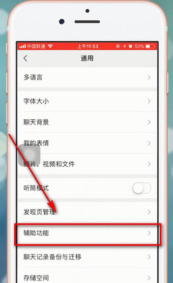 微信app中找到設置運動封面位置具體操作方法