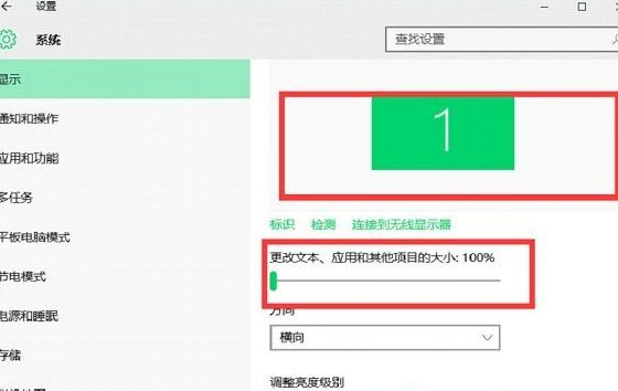 Win10系統(tǒng)中雙屏顯示設(shè)置不同分辨率的具體操作步驟