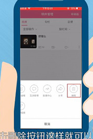 手機(jī)嗶哩嗶哩中將投稿刪除的具體操作流程