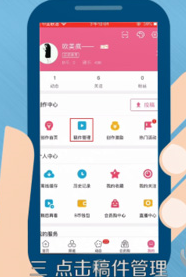 手機(jī)嗶哩嗶哩中將投稿刪除的具體操作流程