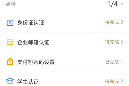 京東中提升小白信用的具體操作方法