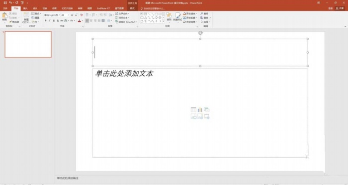 ppt中幻燈片插入EndNote的具體操作步驟