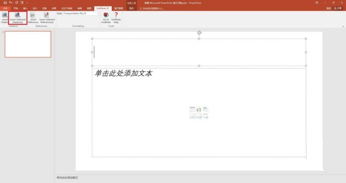 ppt中幻燈片插入EndNote的具體操作步驟