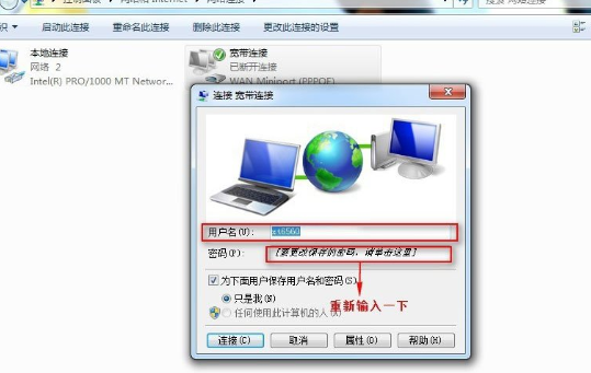 Win7系統(tǒng)出現(xiàn)寬帶連接錯誤678的具體解決步驟